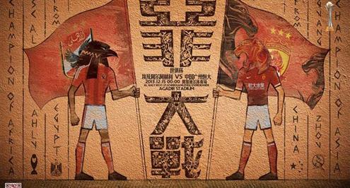 الأهلي يخوض مهمة إفشال المشروع الصيني وعبور جوانزو لتحقيق حلم أبوتريكة قبل الوداع